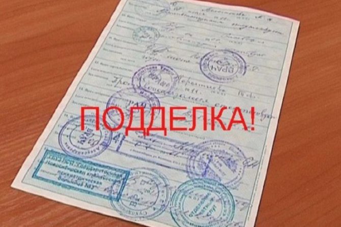 В Пермском крае медработник незаконно делала знакомым справки о медицинском отводе от вакцинации и понесла наказание